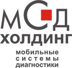 Мобильные Системы Диагностики Холдинг (МСД Холдинг)