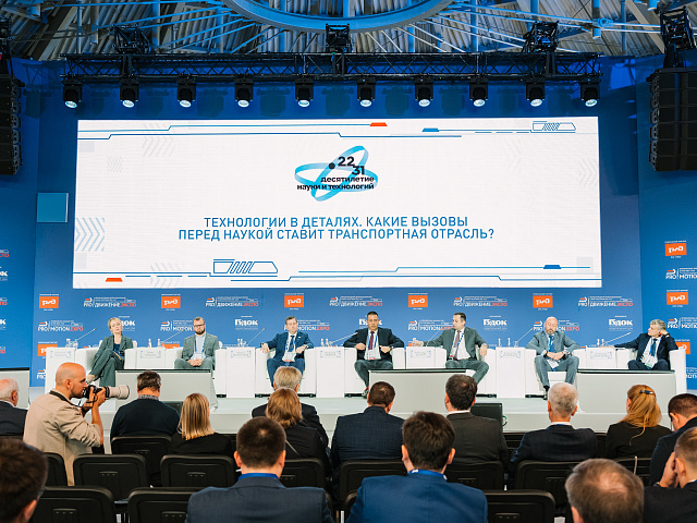 Деловая программа 28.08 — 155