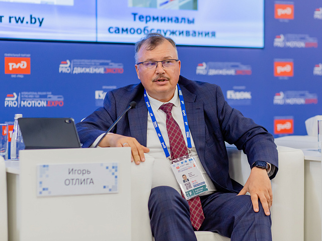 Деловая программа 28.08 — 530