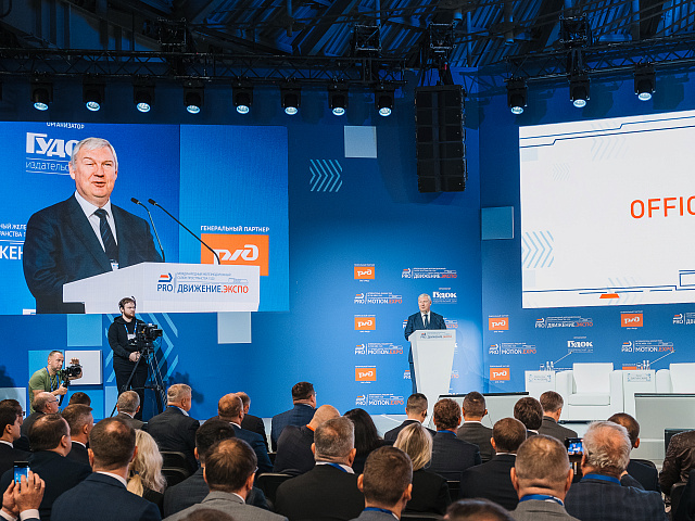 Деловая программа 28.08 — 101