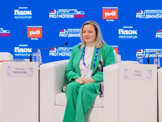 Деловая программа 29.08 — 570