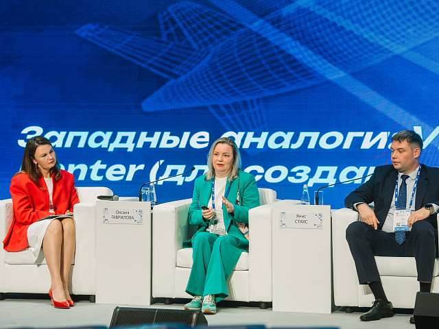 Деловая программа 29.08 — 630