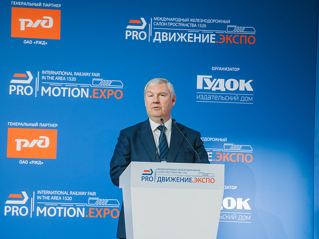 Деловая программа 28.08 — 102