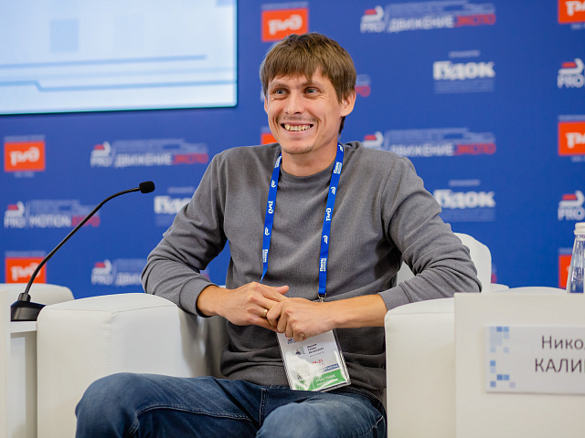 Деловая программа 28.08 — 430