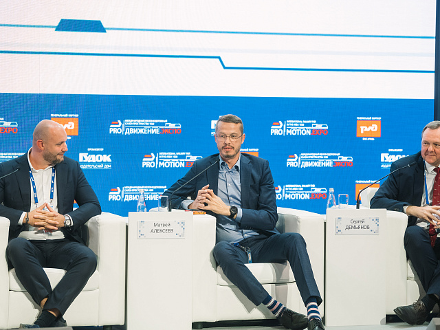 Деловая программа 29.08 — 610