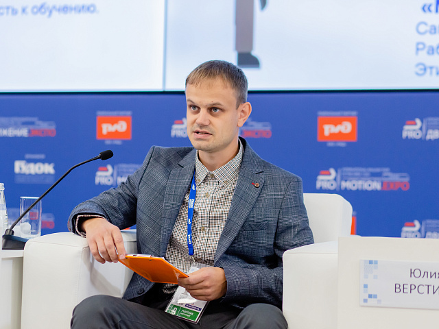 Деловая программа 28.08 — 440