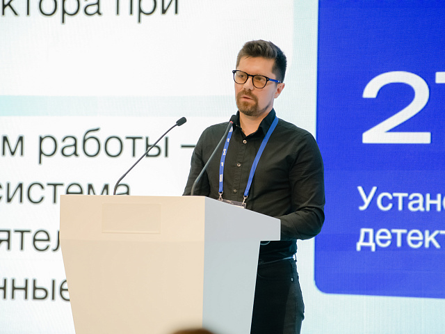Деловая программа 29.08 — 680