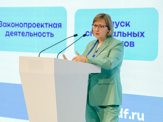 Деловая программа 29.08 — 645