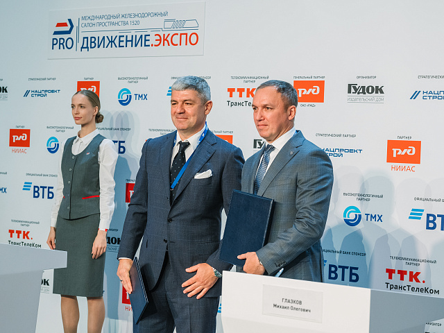 Деловая программа 29.08 — 496