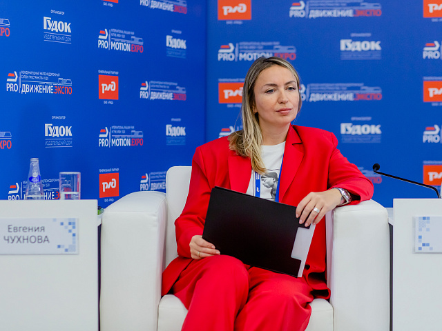Деловая программа 28.08 — 545
