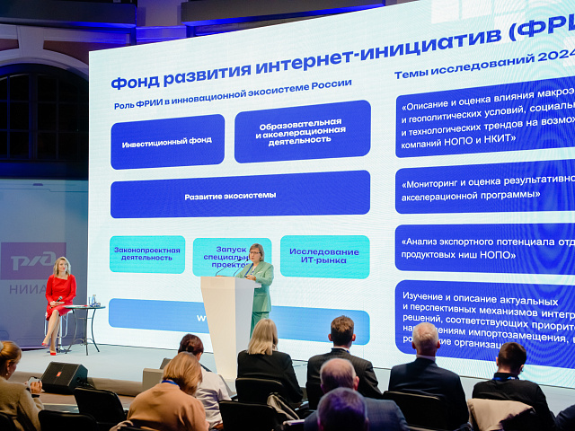 Деловая программа 29.08 — 650