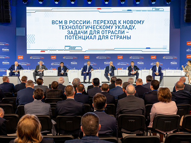 Деловая программа 29.08 — 133