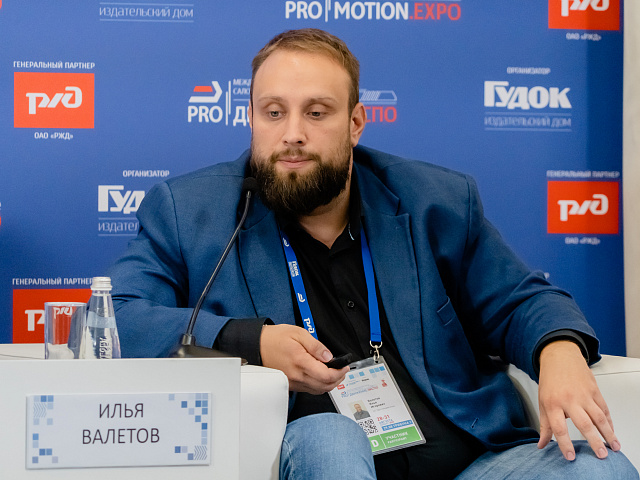 Деловая программа 28.08 — 340