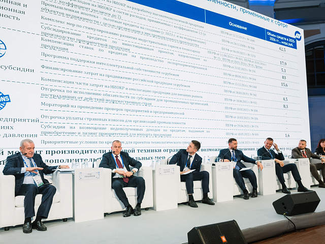 Деловая программа 28.08 — 210